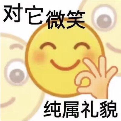 小黄脸表情包