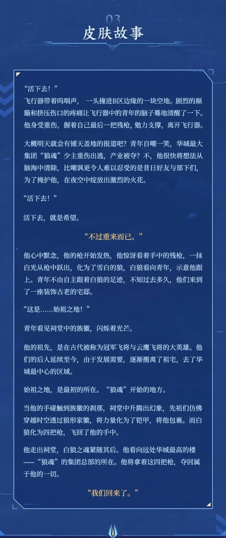 马超 无双飞将 FMVP