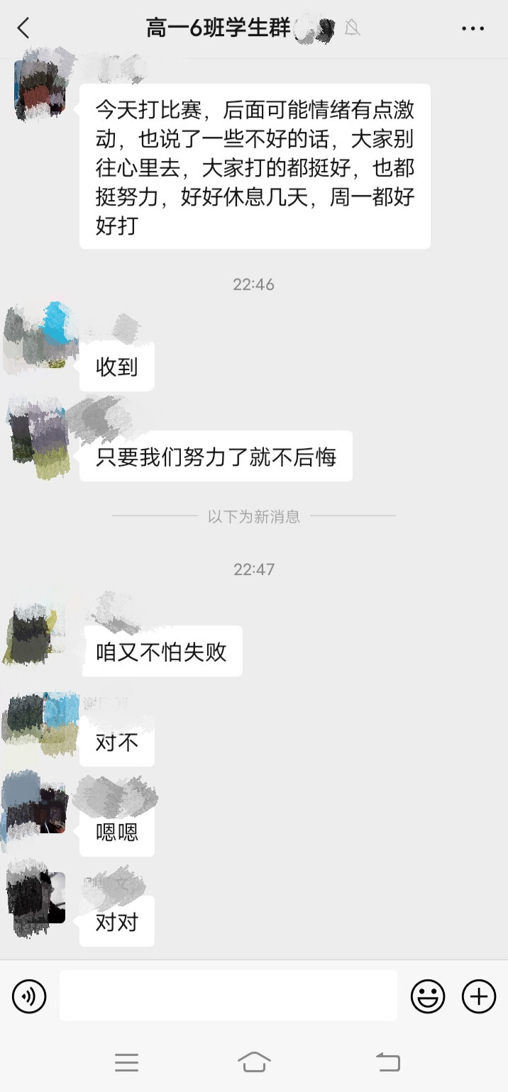 何为青春一场，就是我们做梦，许多许多的梦，对未来无数种想象里鲜有糟糕的样子，为了梦想去拼，失败了也无关其他，只是遗憾一点，多少年后历经世事，回忆起来依然觉得自己永远年轻，永远热烈，永远怀抱着美好。对那些暗暗攒动的爱与赤诚，淡淡一笑，哪怕当初共同经历的人早已陌路，曾经一起创造过最真挚的青春，曾经凝为一团，热烈欢呼加油，都会感谢相遇于彼此生命中，开不完的玩笑，高高卷起的裤脚，和看到会惊叹的粉红晚霞，是我们青春，那时候我们什么都懂，又什么都不懂，曾在校园创造高光时刻，创造青春，创造生命