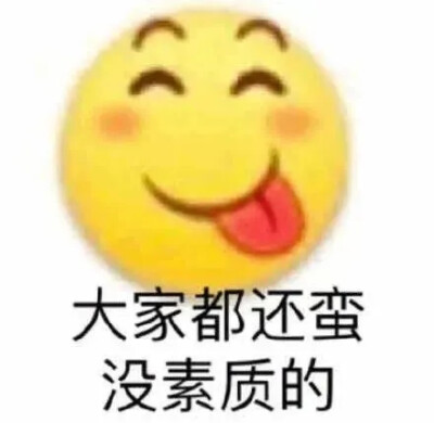 表情包微信聊天搞笑个性