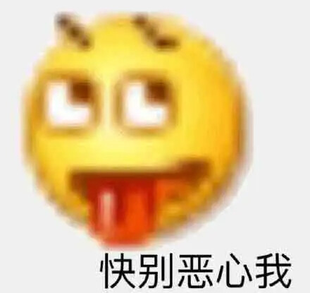 表情包