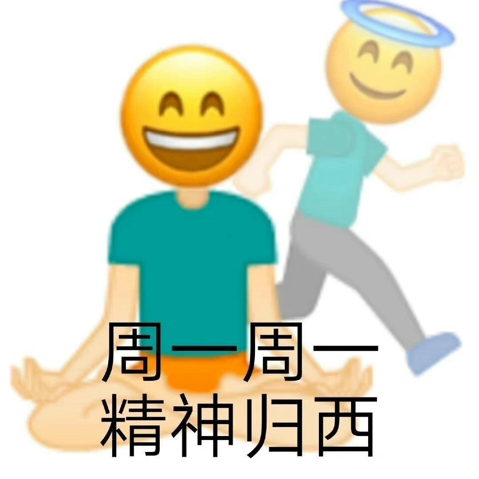 表情包