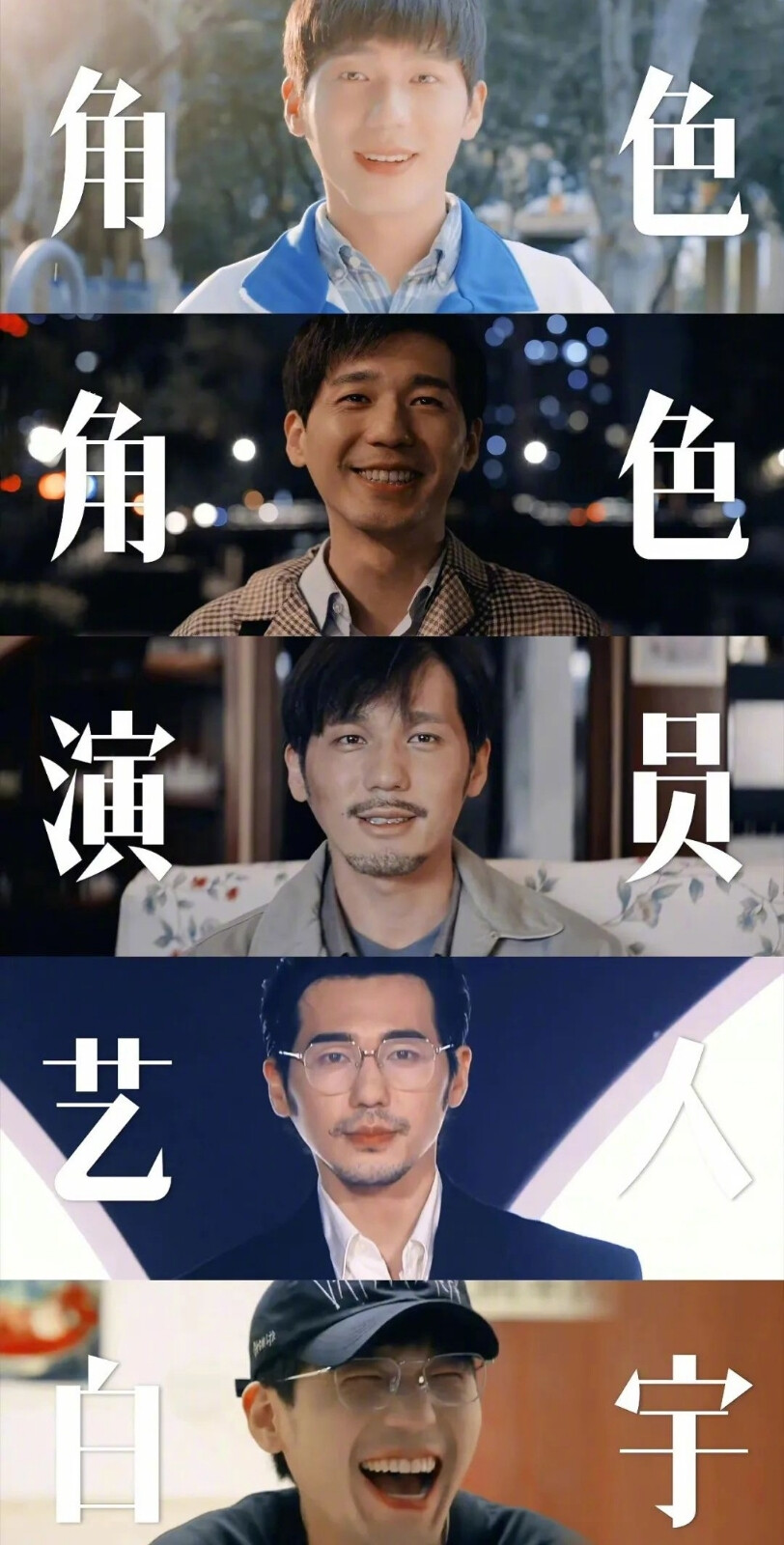 白宇