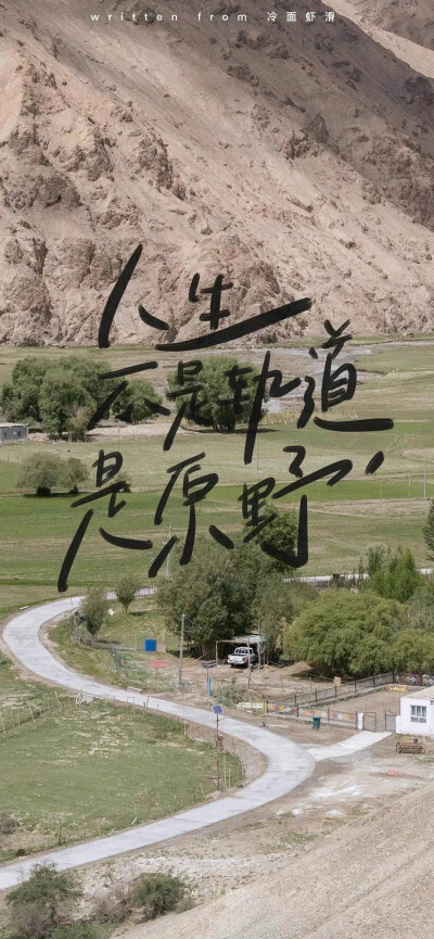 我口袋只剩玫瑰一片 此行又山高路远