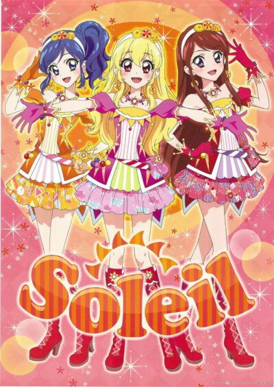 aikatsu