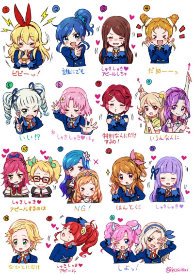 aikatsu