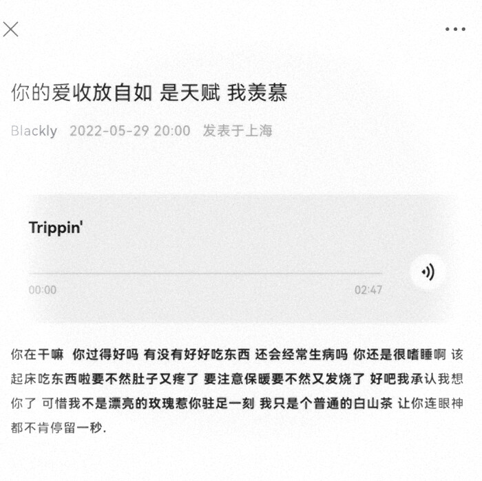 
［接个吻 开个枪］
注明知遇