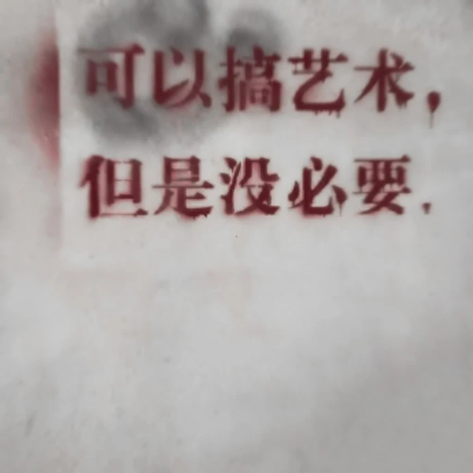 · If love really exists.
原图赴暒
