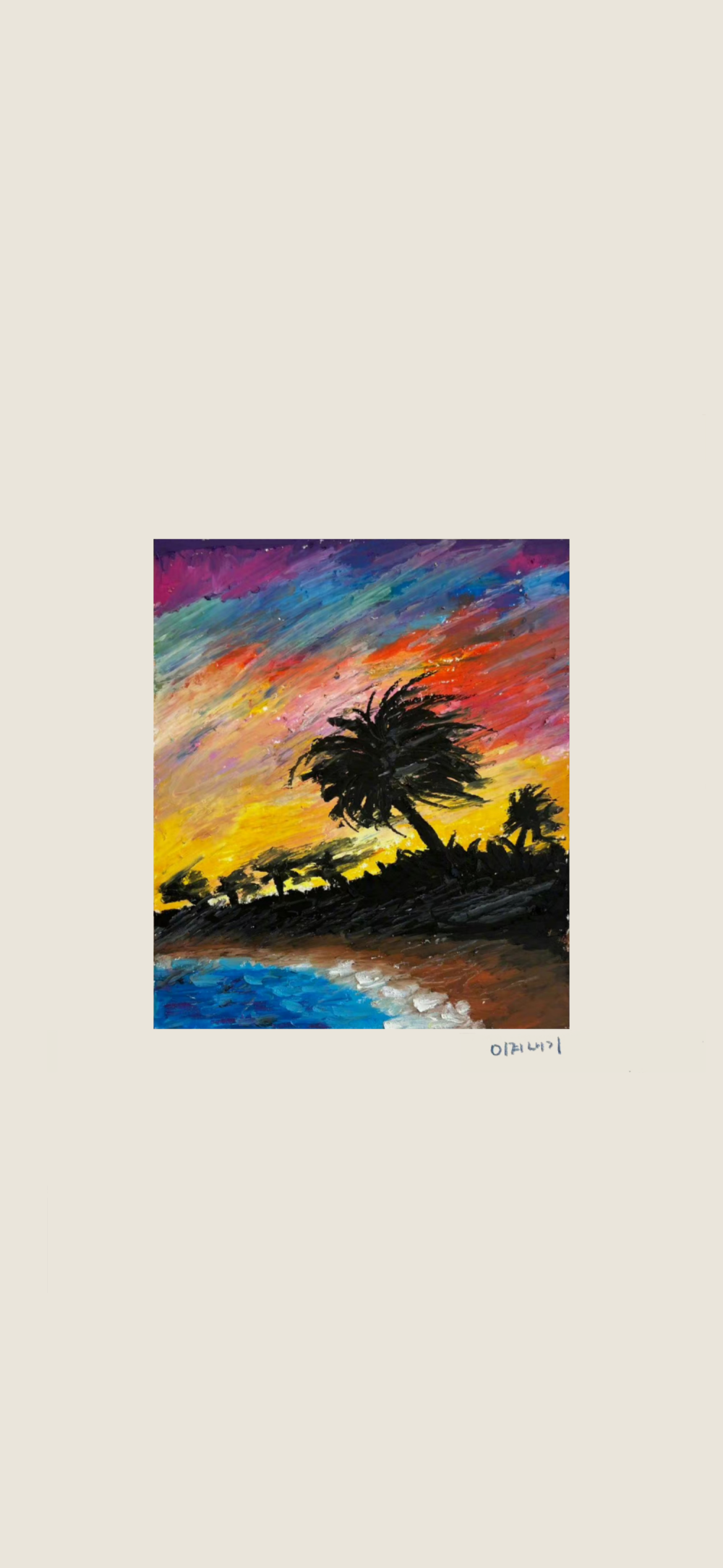 油画棒作画 | @baekhyunee7
如果你觉得孤单，就抬头看看夜空吧 ​​​