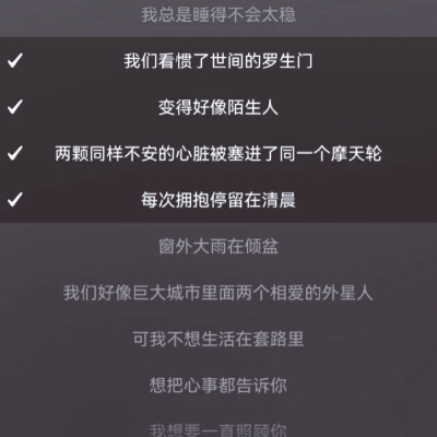 我们的人生永远不会有交集 你是路上引人注目的漂亮女生 是被宠爱的小女孩 是感情里的佼佼者 是不被定义的浪漫 我是云南的 云南怒江的