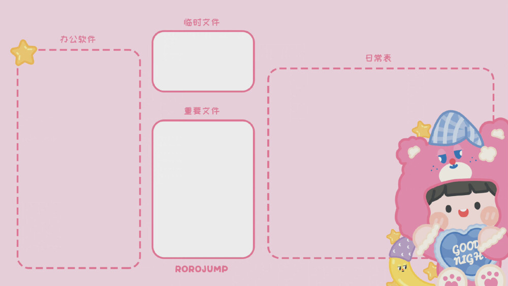 电脑壁纸
图片作者@ROROJUMP肉肉酱