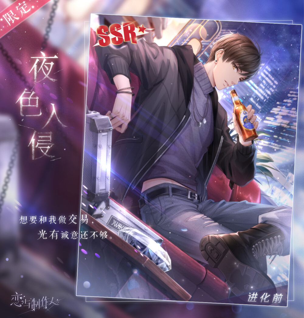 恋与制作人 白起【夜色入侵】
活动-2021主线暗场