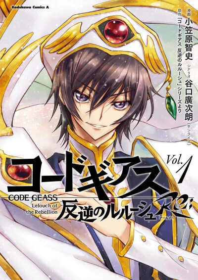 code geass 