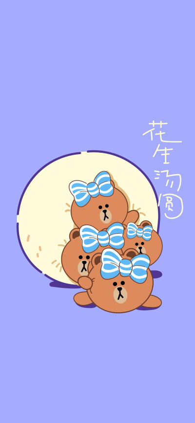 ✐.line friends-壁纸