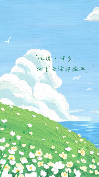 「 夏 日 清 凉 壁 纸 」
“偷偷沉溺于夏天吧！”
©️八月江树
#小清新壁纸##手机壁纸##文字壁纸##渐变壁纸##绿色壁纸#