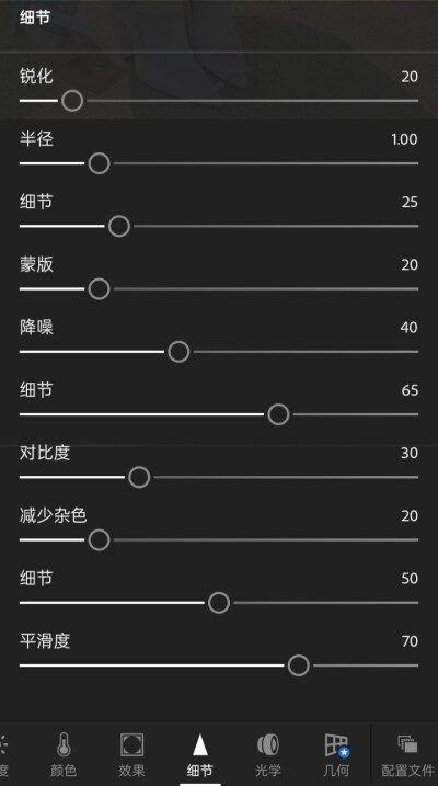 滤镜教程 主要用于调色过后的细节（拿图看专辑简介）