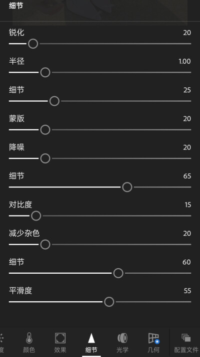 滤镜教程 用于截图后的修复（拿图看专辑简介） 软件lr