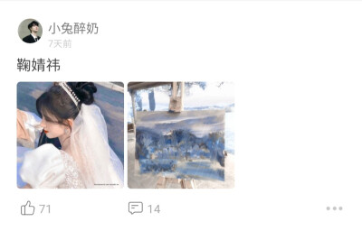 baby们可以帮我收藏一下这组鞠婧祎嘛，真的很想冲冲
你收藏我赞你所有专辑٩꒰⍢ ꒱۶
快来~