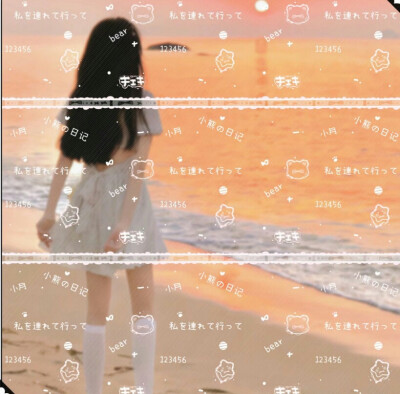 「仙气水印」
今朝有酒今朝醉
tomorrow is another day~
图来源空间 侵权删