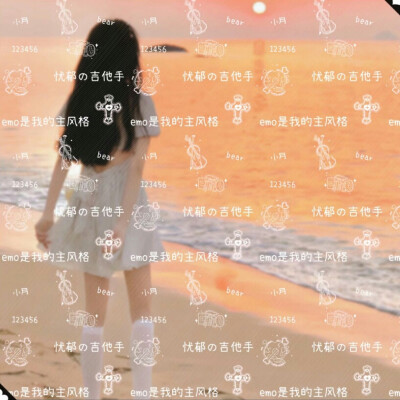 「仙气水印」
今朝有酒今朝醉
tomorrow is another day~
图来源空间 侵权删