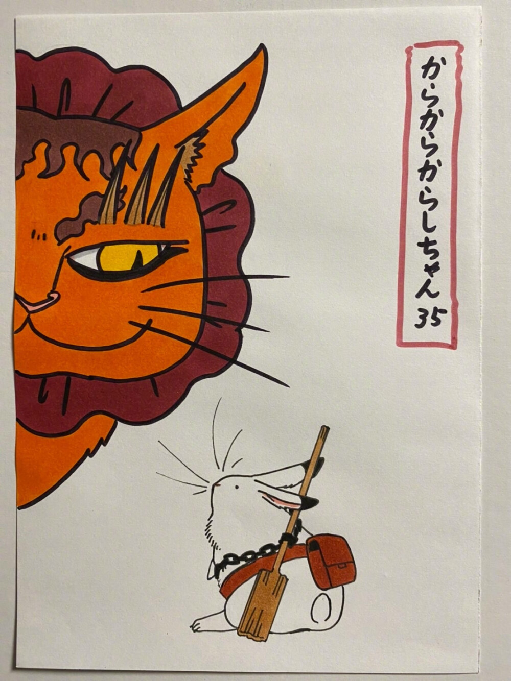 鬼灯的冷彻