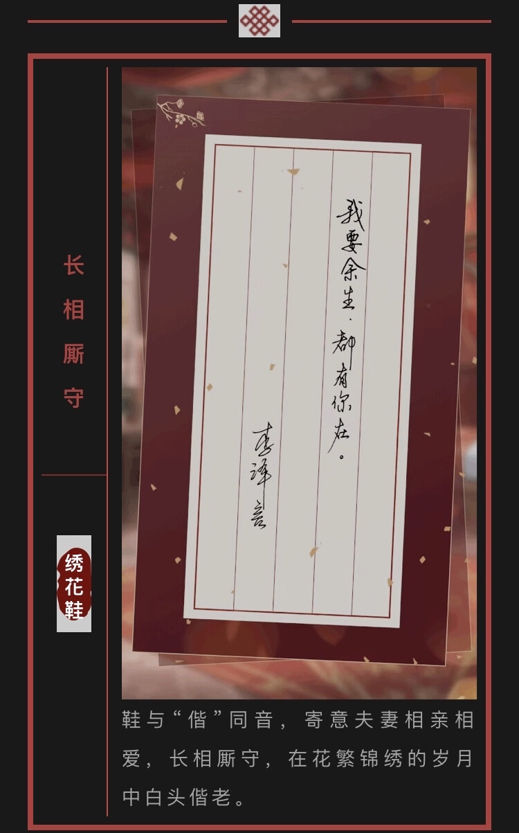 恋与制作人 2020 烛影良宵