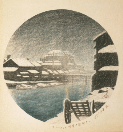 川濑巴水《Evening Snow at the Sanjikken Canal》，木刻版画，1920年