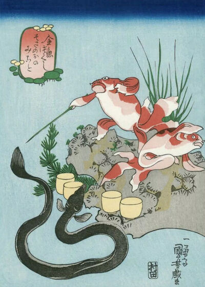 《そさのおのみこと》（素戔嗚尊）
这是金鱼界的素戔嗚尊和八岐大蛇搏斗的场面
趴着的金鱼少女就是奇稲田姫