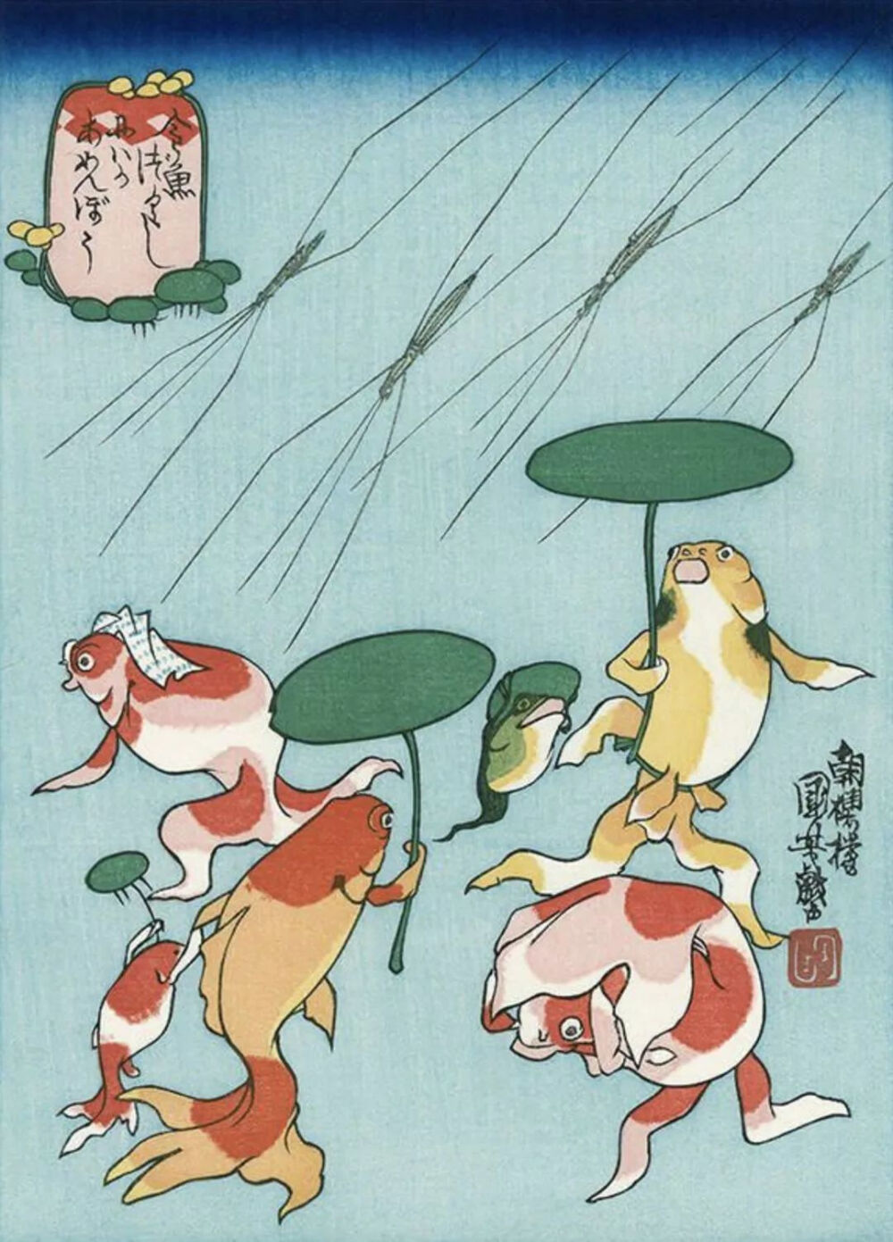 《にはかあめんぼう》（突然下雨）