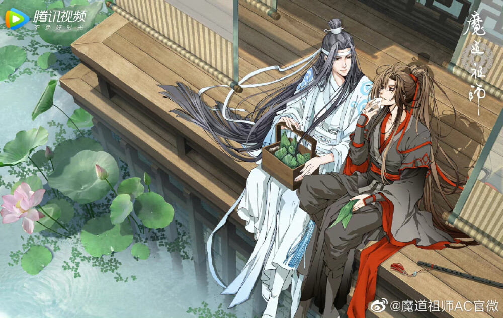 魔道祖师