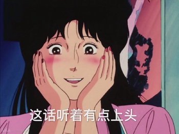 渣女表情包