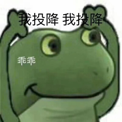 孤寡蛙