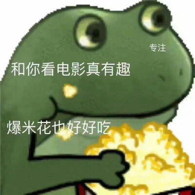 孤寡蛙