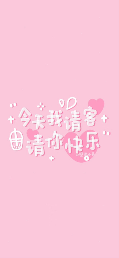 壁纸♥
糟糕 今天可爱多吃多了