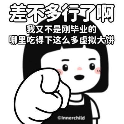 内在小孩