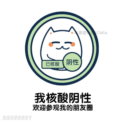 Share｜文字背景图
-
参观朋友圈请出示你的禾酸报告