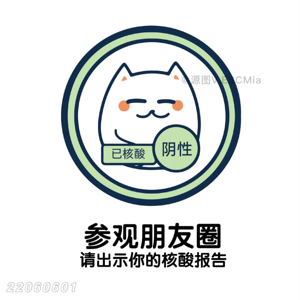 Share｜文字背景图
-
参观朋友圈请出示你的禾酸报告