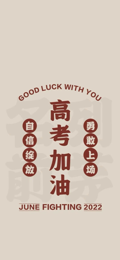 壁纸文字