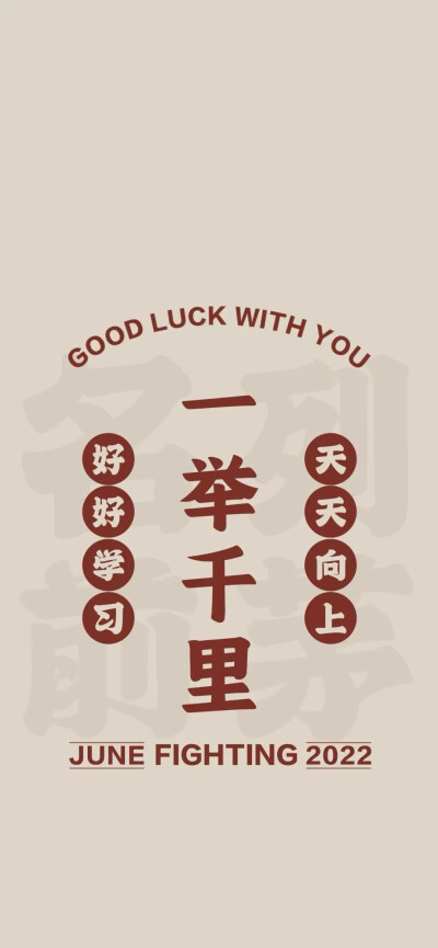 壁纸文字