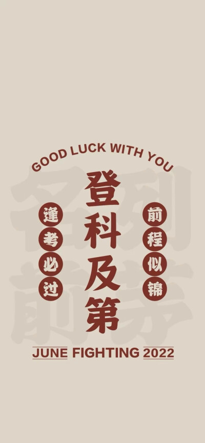 壁纸文字