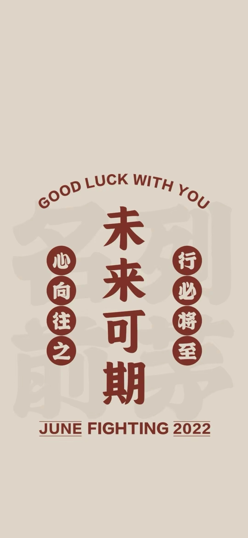 壁纸文字