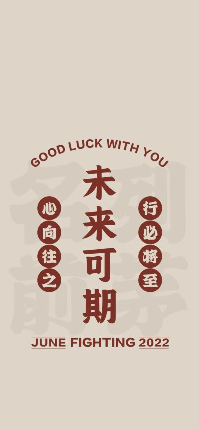 壁纸文字