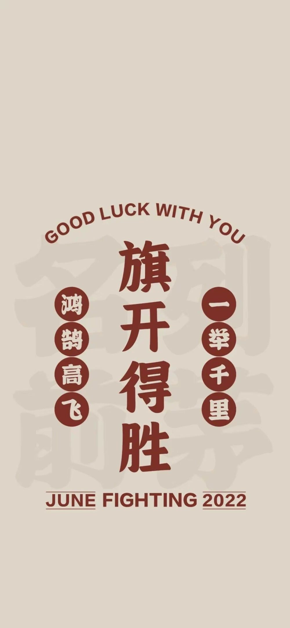 壁纸文字