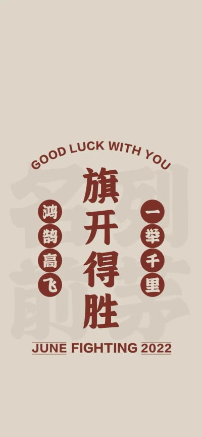 壁纸文字