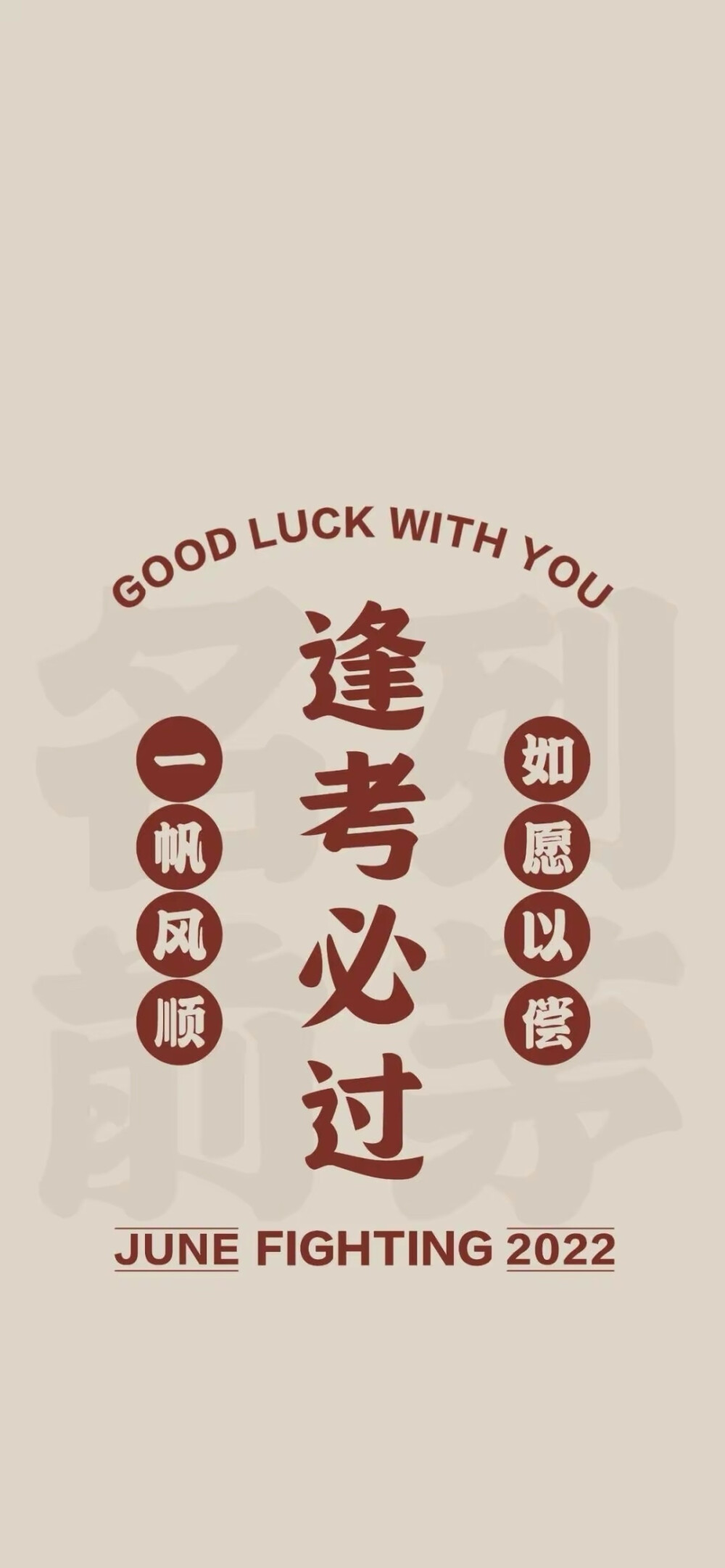 壁纸文字