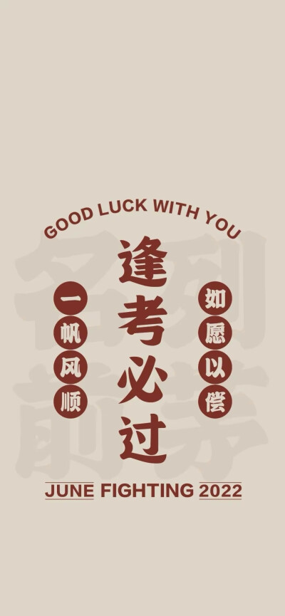 壁纸文字