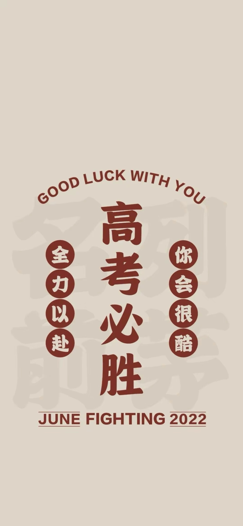 壁纸文字