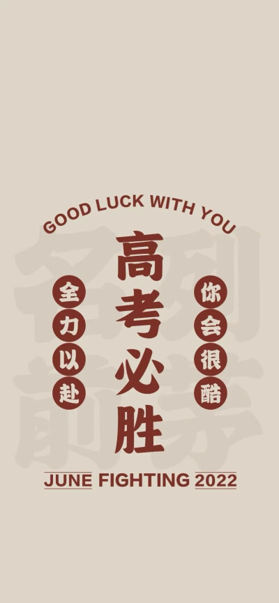 壁纸文字