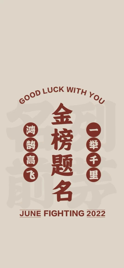 壁纸文字