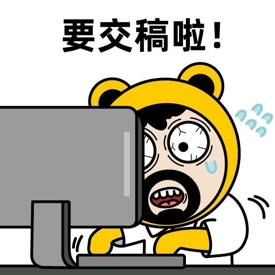 汪柴主